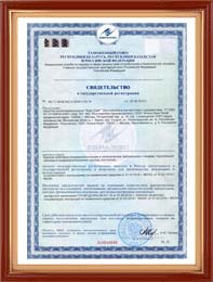 Документы специалиста по дезинсекции